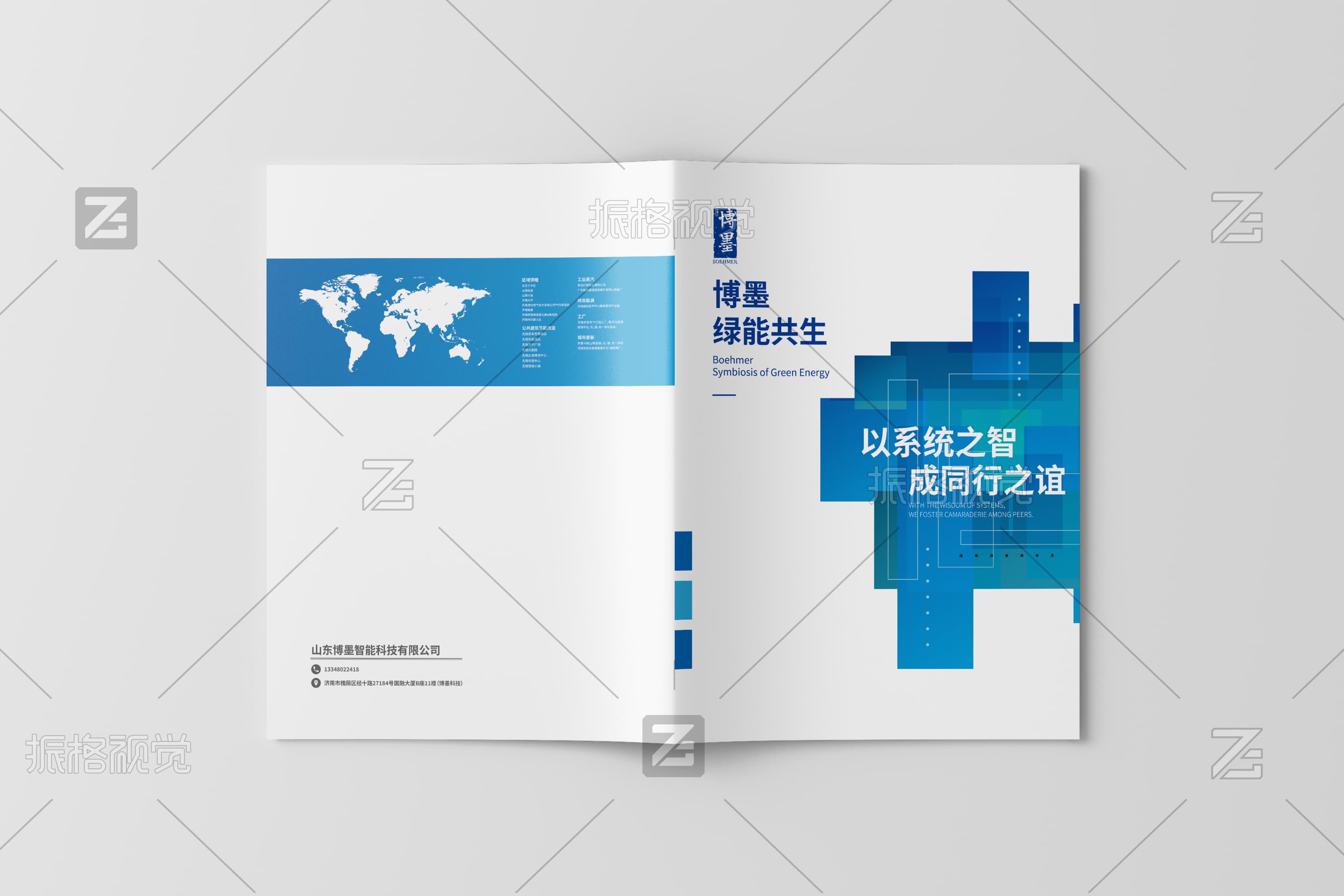 博墨科技企业画册封面与封底设计效果图