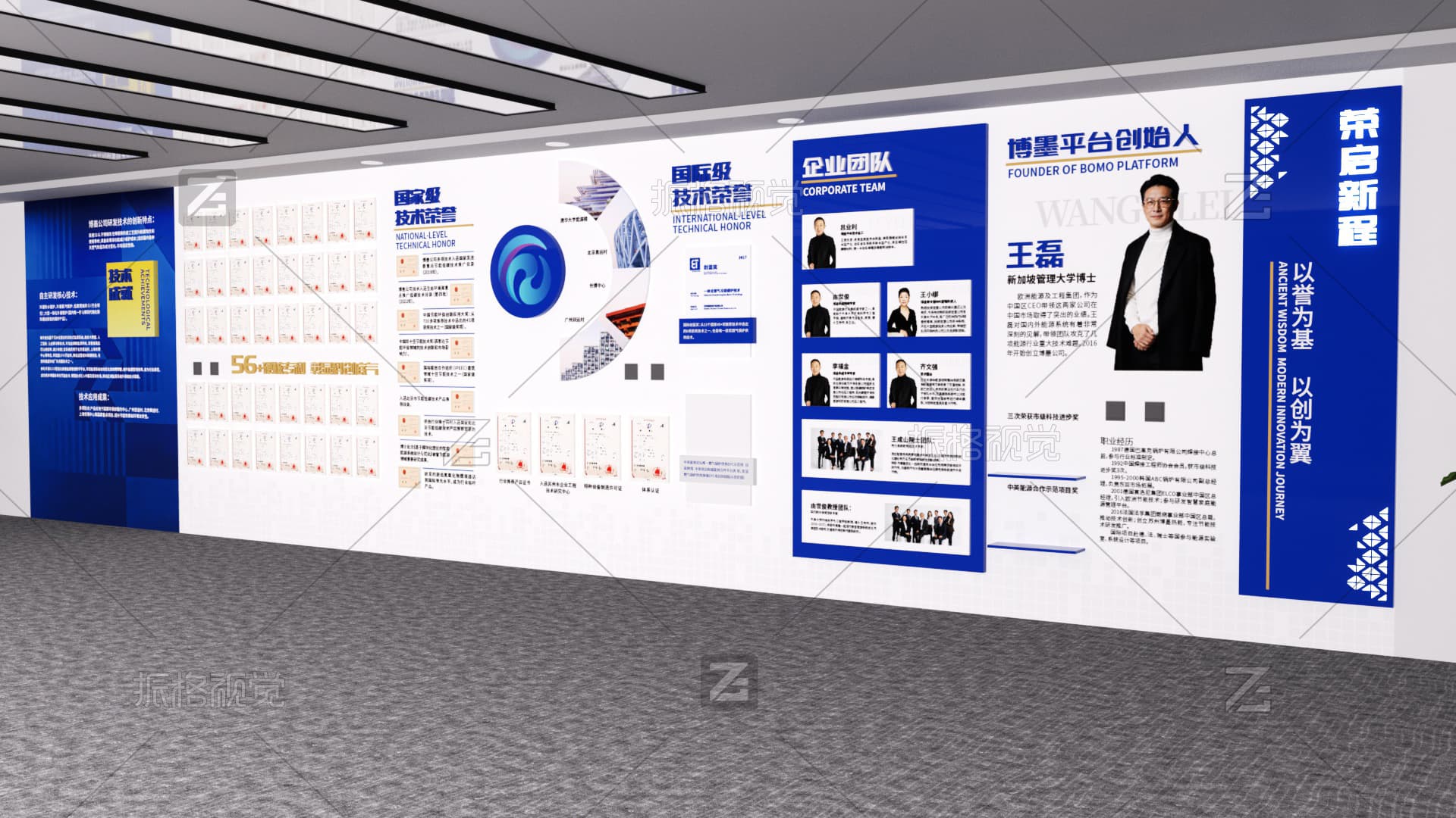博墨科技技术荣誉、企业团队与创始人主题文化墙整体效果图