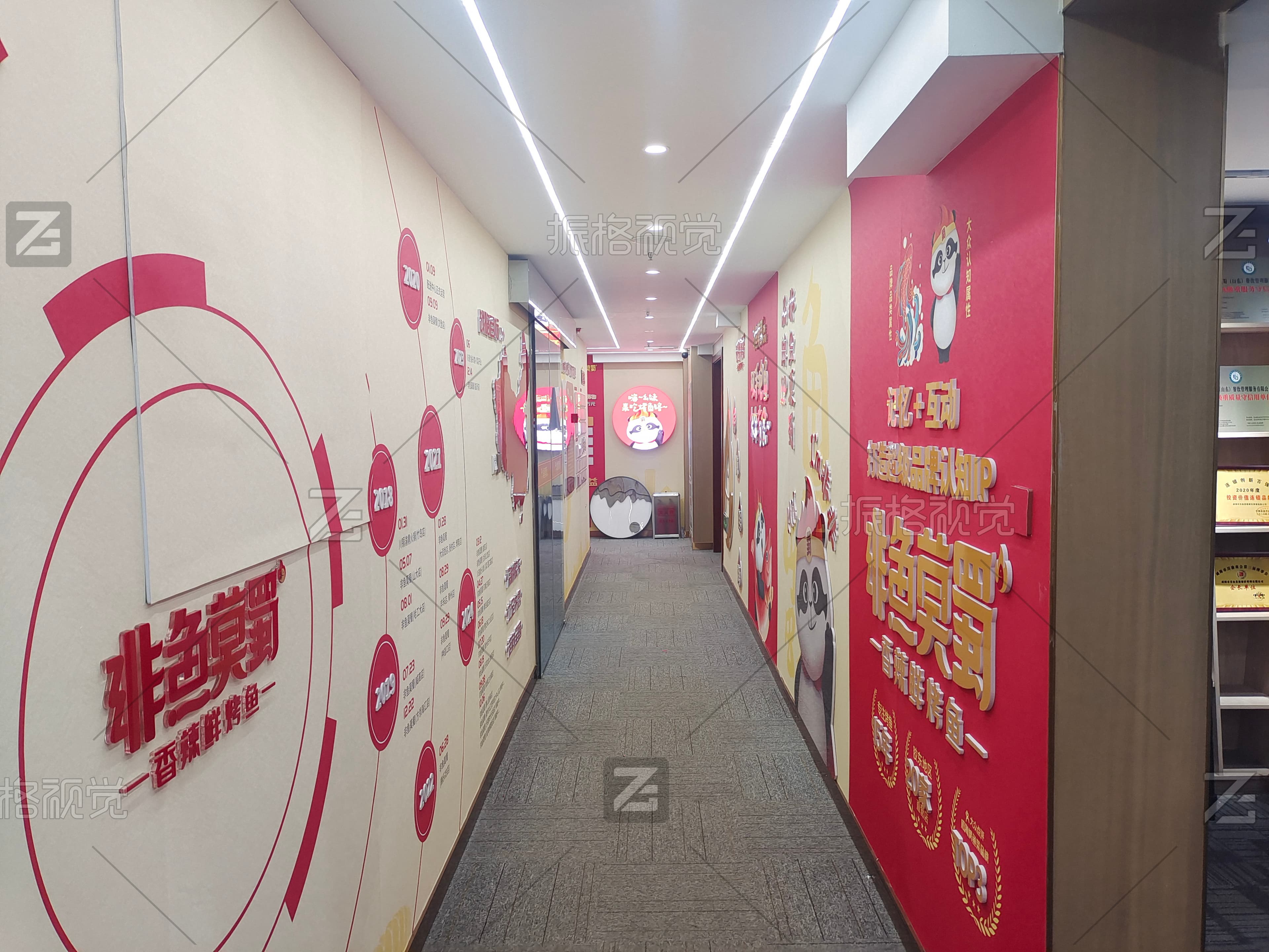 非鱼莫蜀企业发展历程与品牌吉祥物文化走廊施工实景