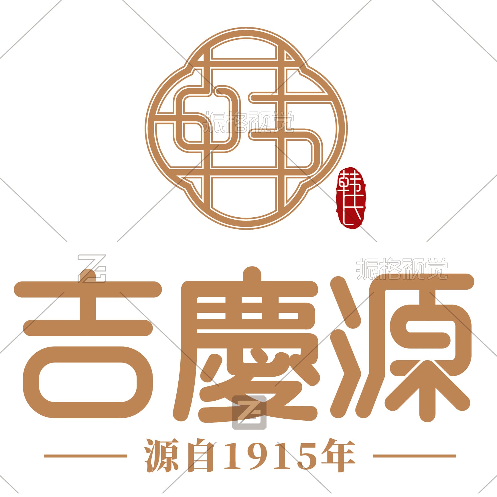 吉庆源源自1915年中式糕点品牌主标志设计