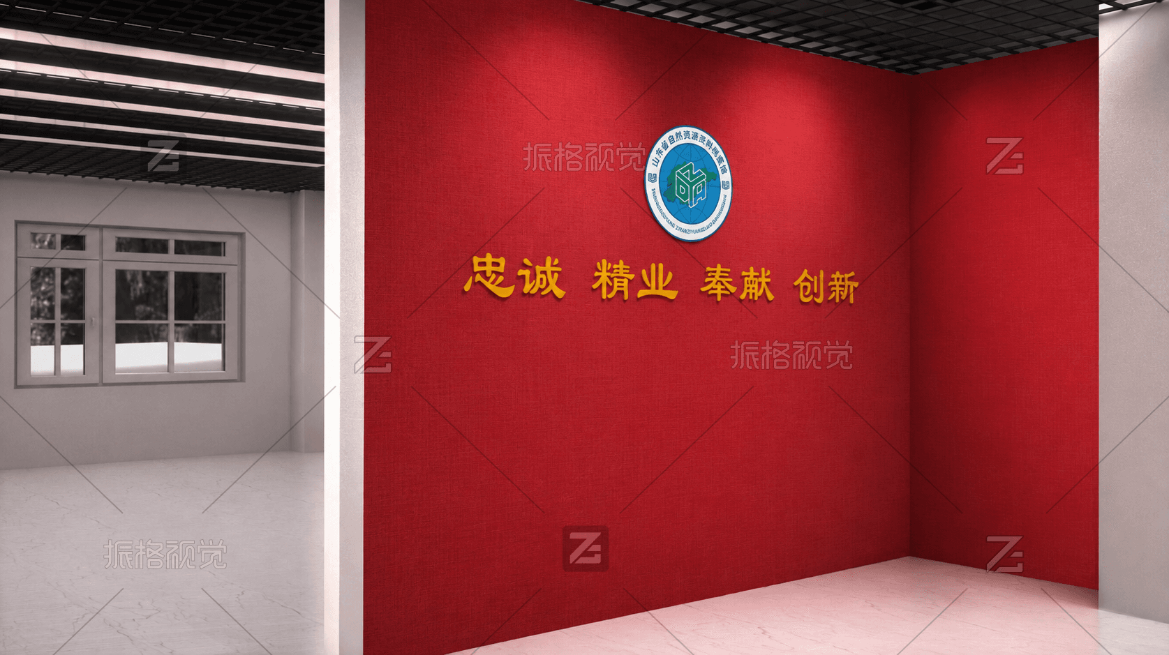 山东省自然资源资料档案馆党员活动室忠诚精业奉献创新主题形象墙设计效果图