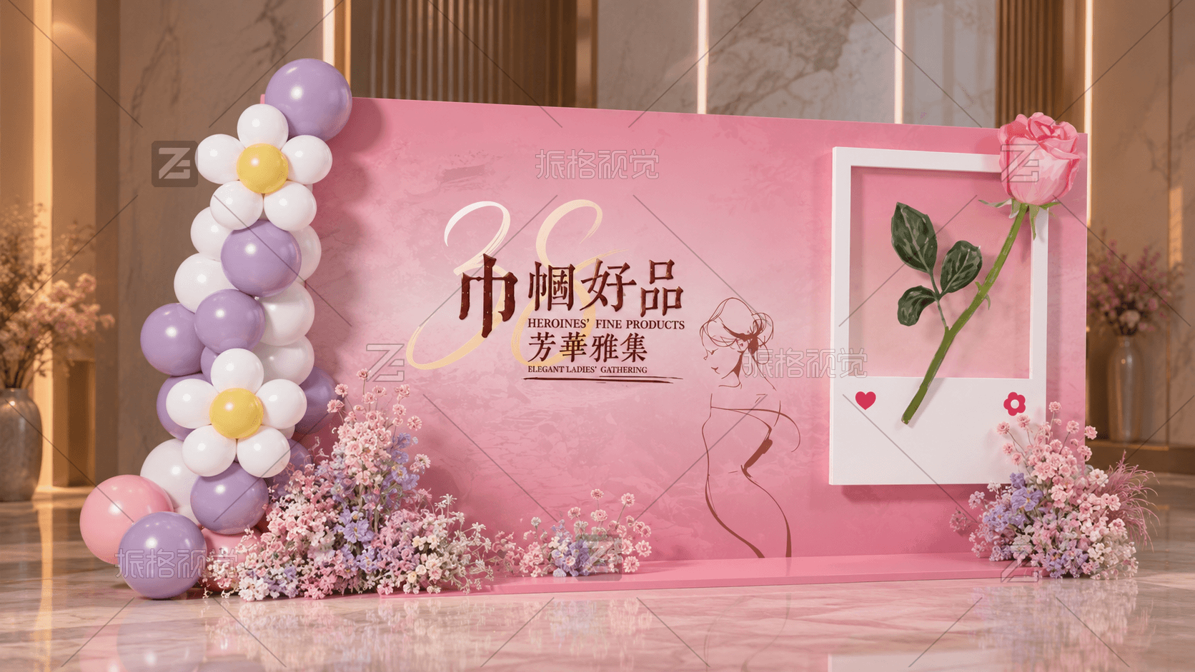 山东省妇女儿童中心芳华雅集巾帼好品粉色主题签到背景设计效果图