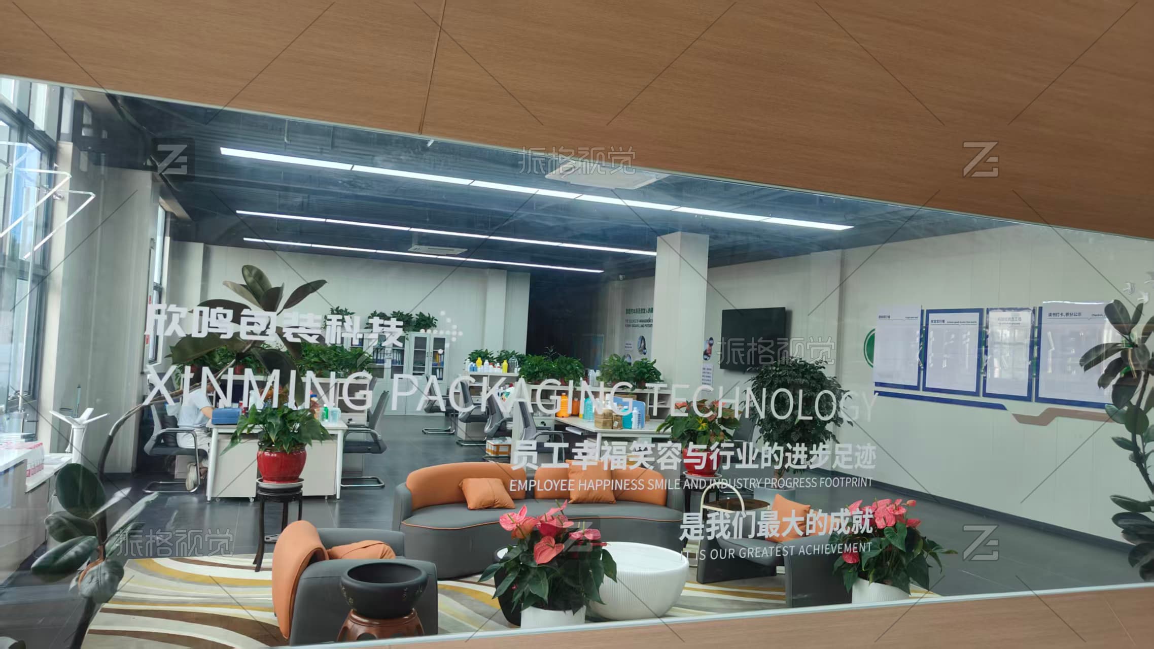 欣鸣包装科技前台玻璃隔断品牌标识与企业使命文化墙施工实景