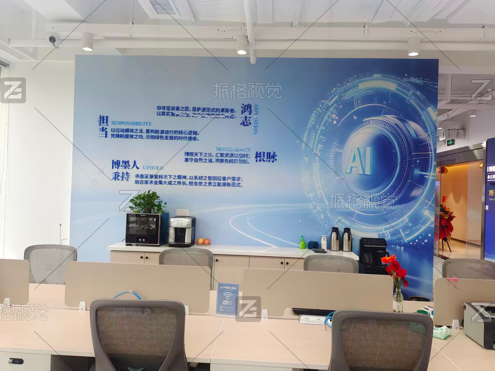 博墨科技担当、鸿志、根脉与秉持AI主题文化墙施工实景