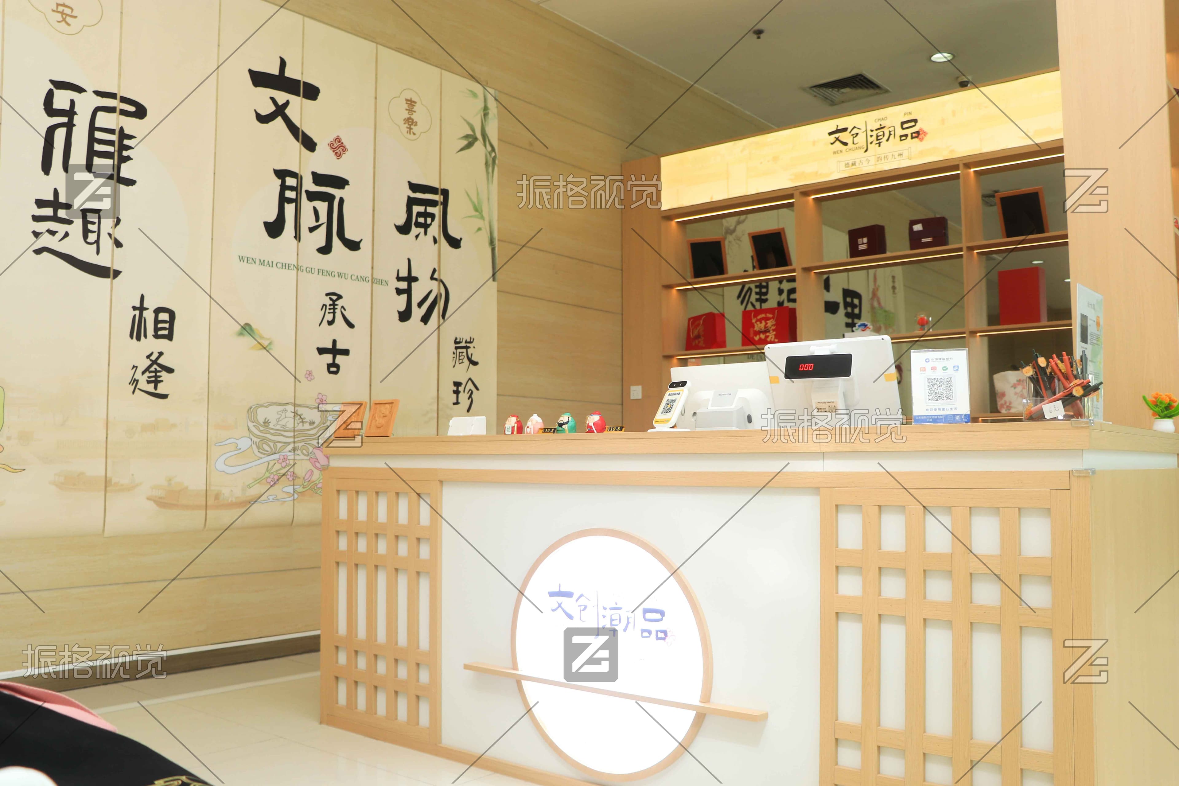 德州市博物馆文创品店收银台与德风雅趣文化墙正面实景