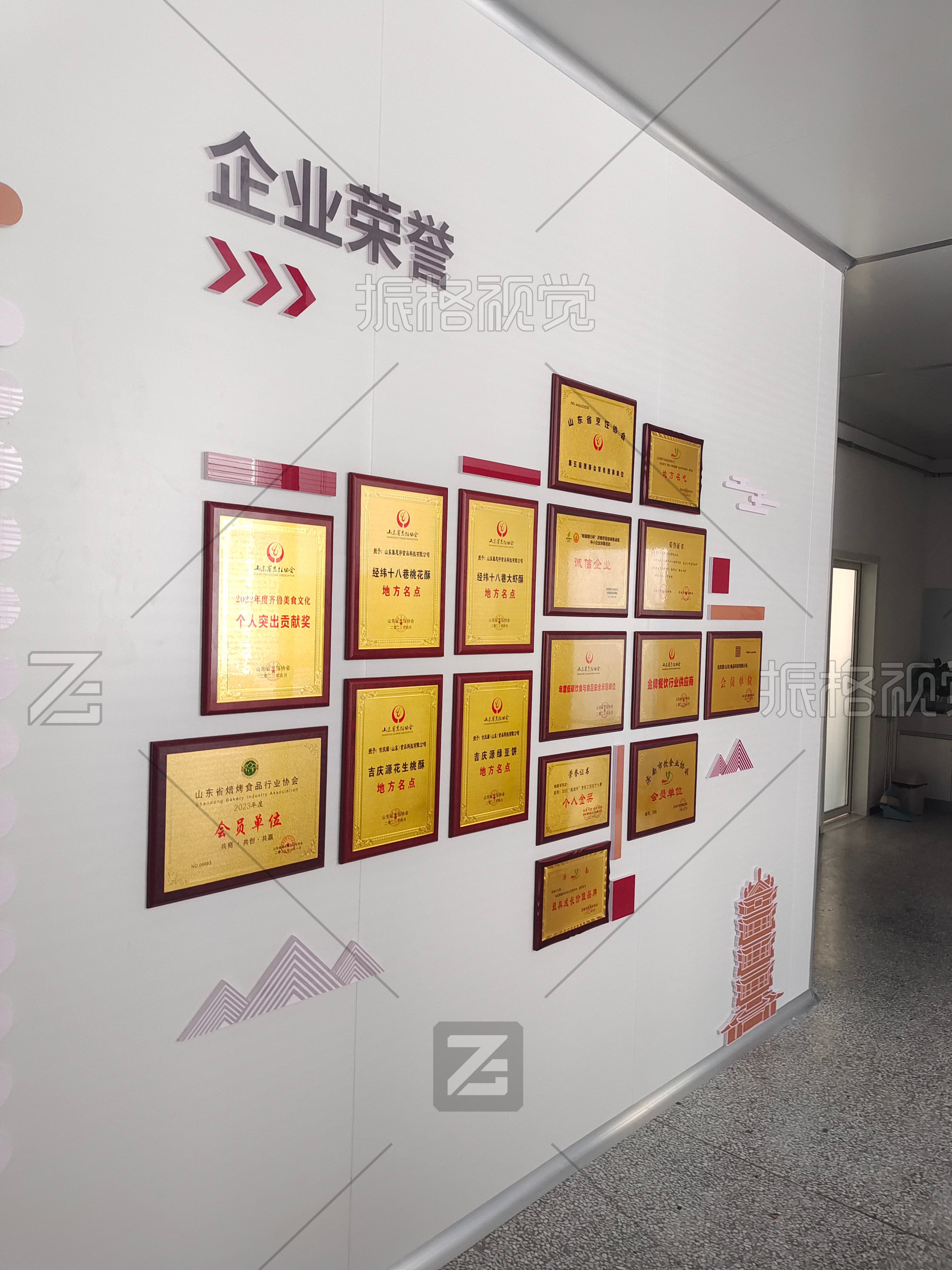 吉庆源企业荣誉证书展示文化墙施工实景