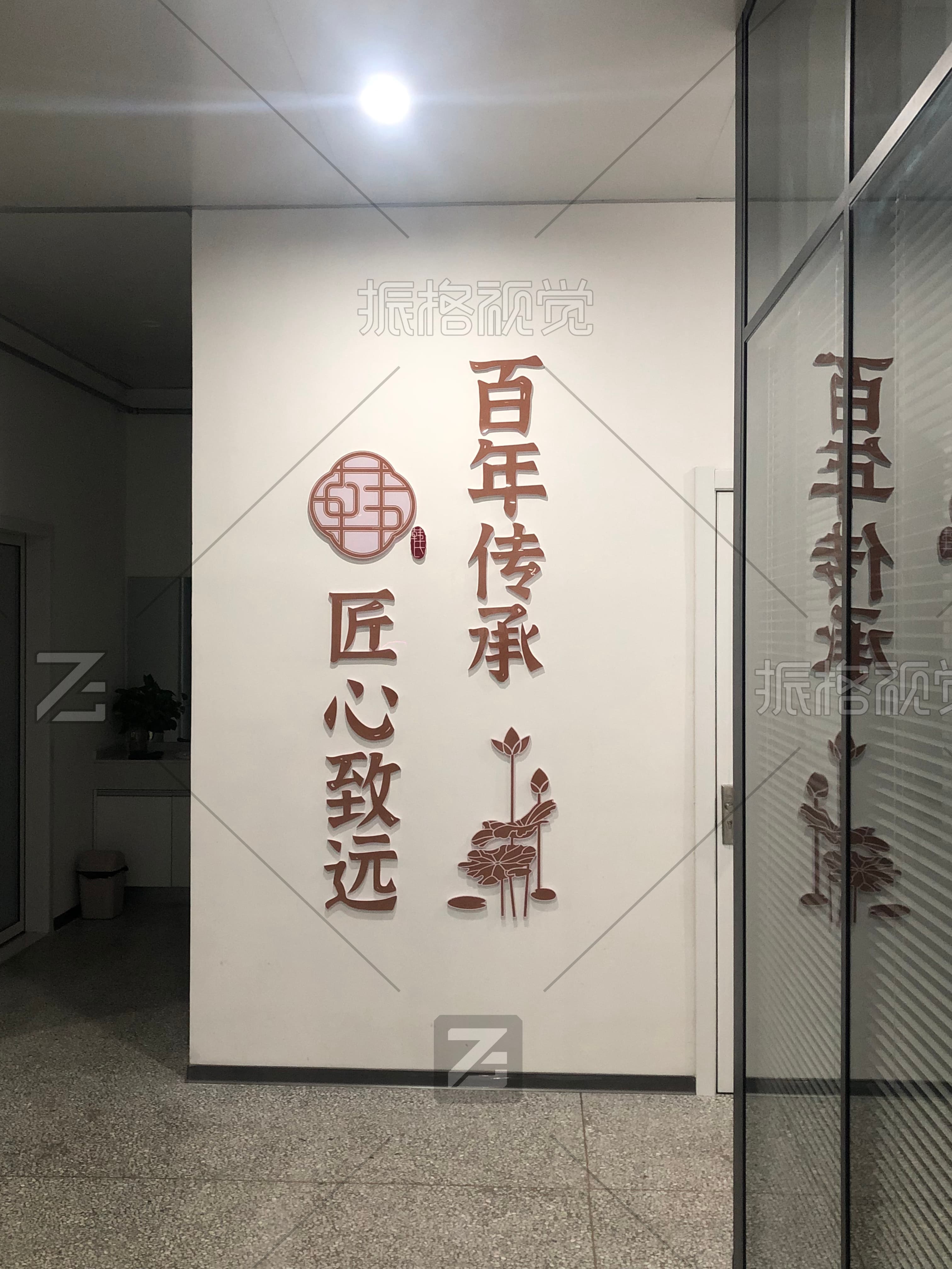 吉庆源百年传承匠心致远品牌文化墙施工实景