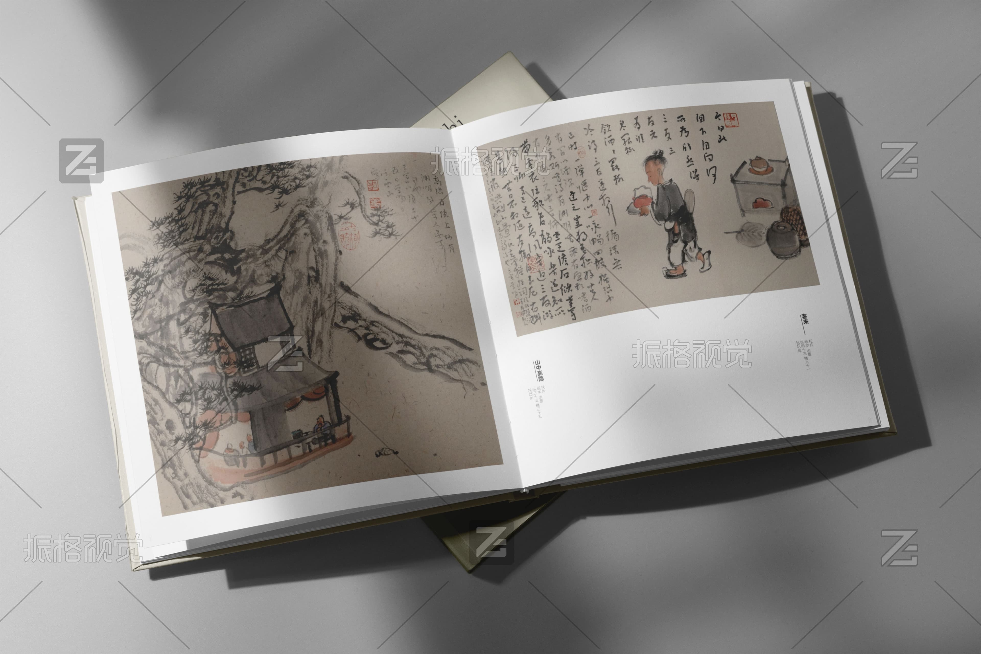 山中茶居与煮茶人物画作展示内页设计