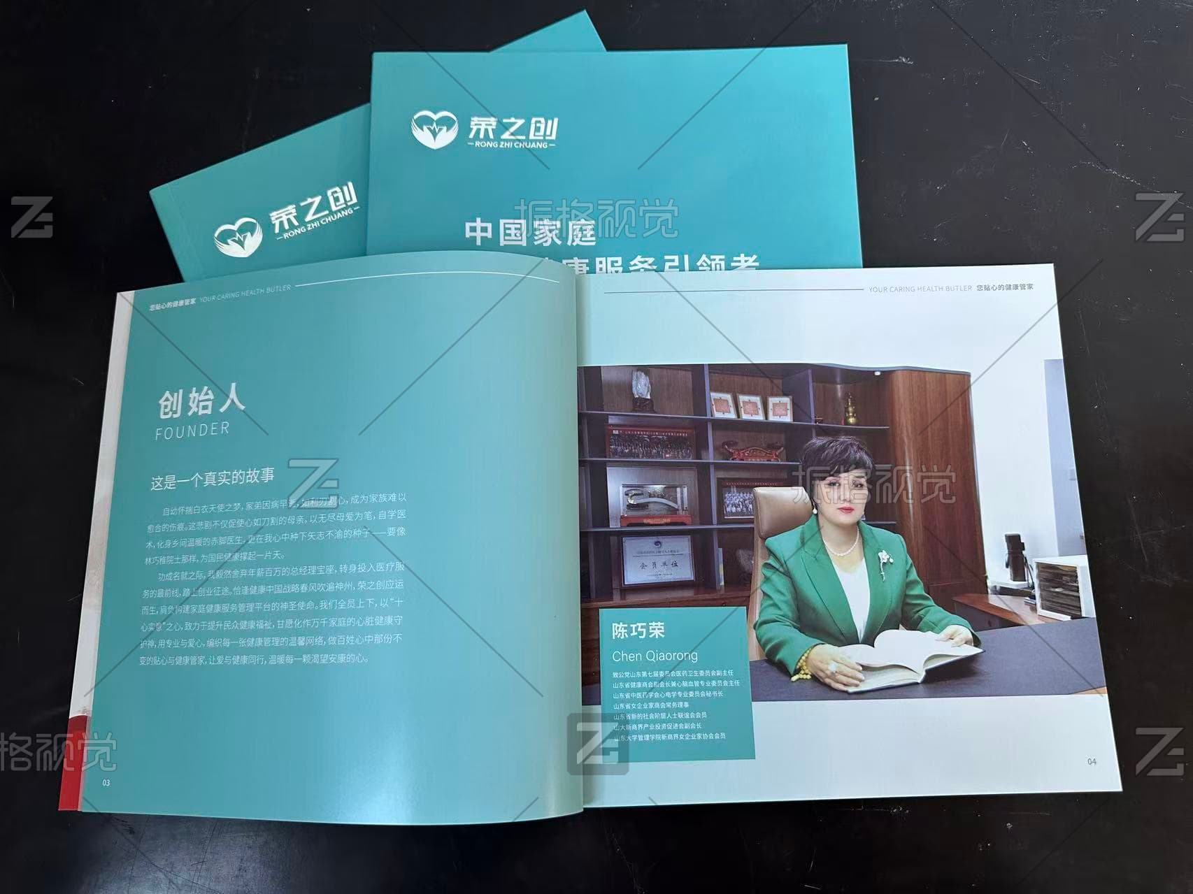 荣之创创始人陈巧荣介绍画册成品内页展示