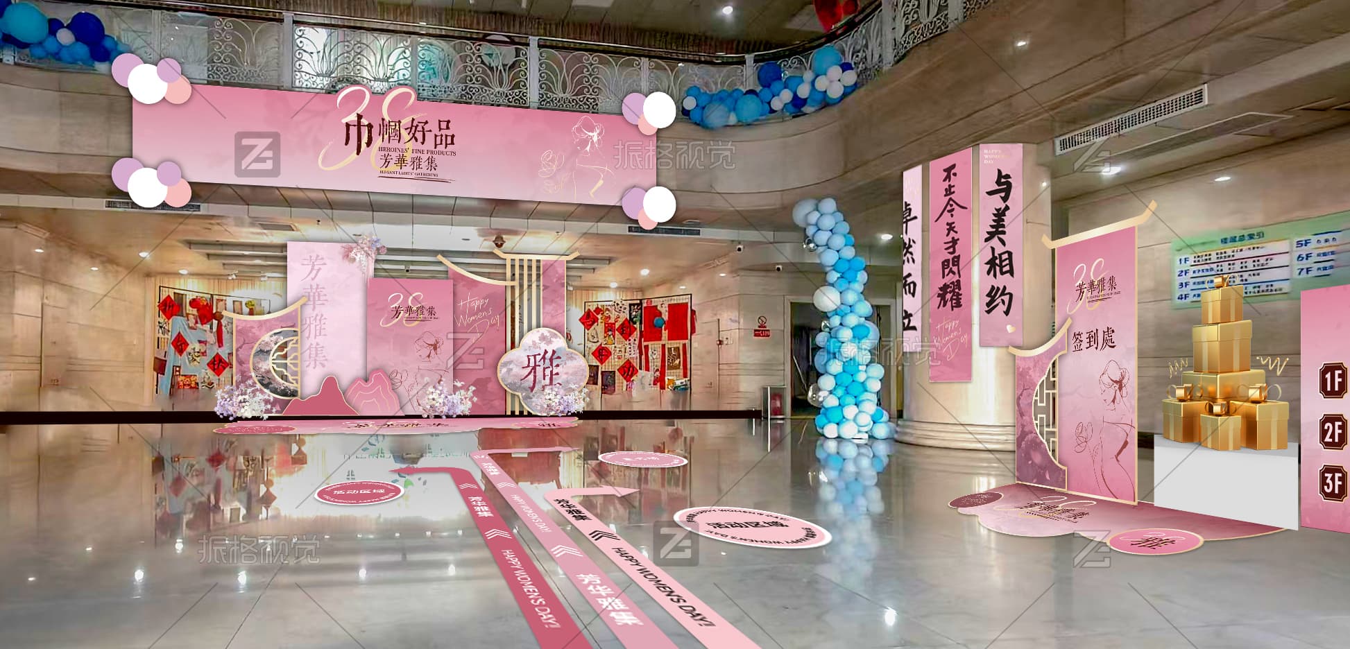 山东省妇女儿童中心芳华雅集活动整体空间设计效果图