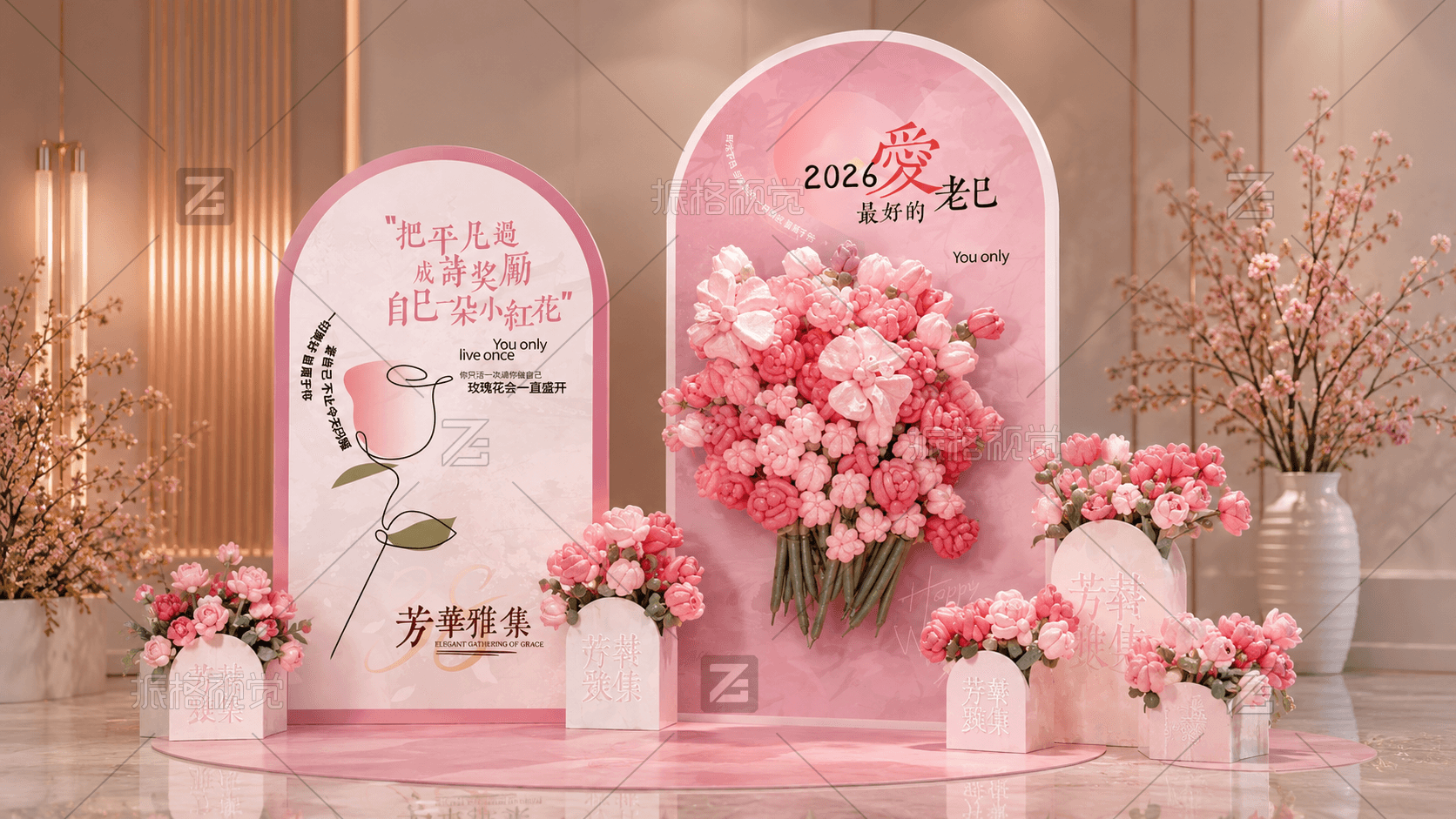芳华雅集花艺主题拍照打卡区设计效果图
