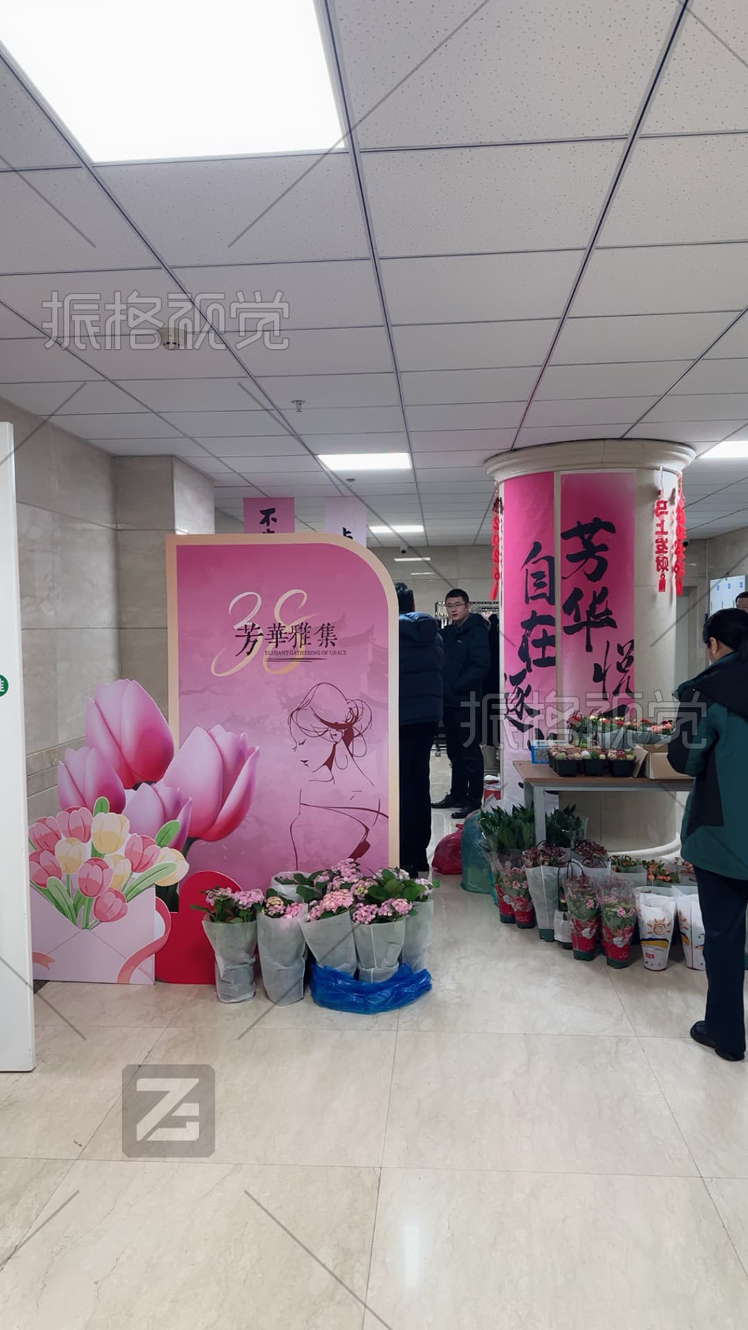 芳华雅集粉色主题签到背景与花艺装置现场