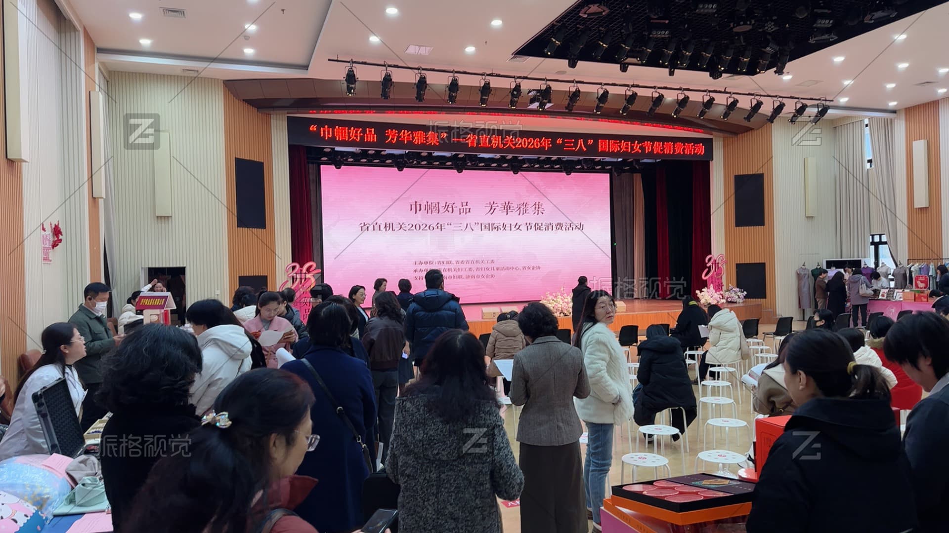 山东省妇女儿童中心芳华雅集主会场活动全景