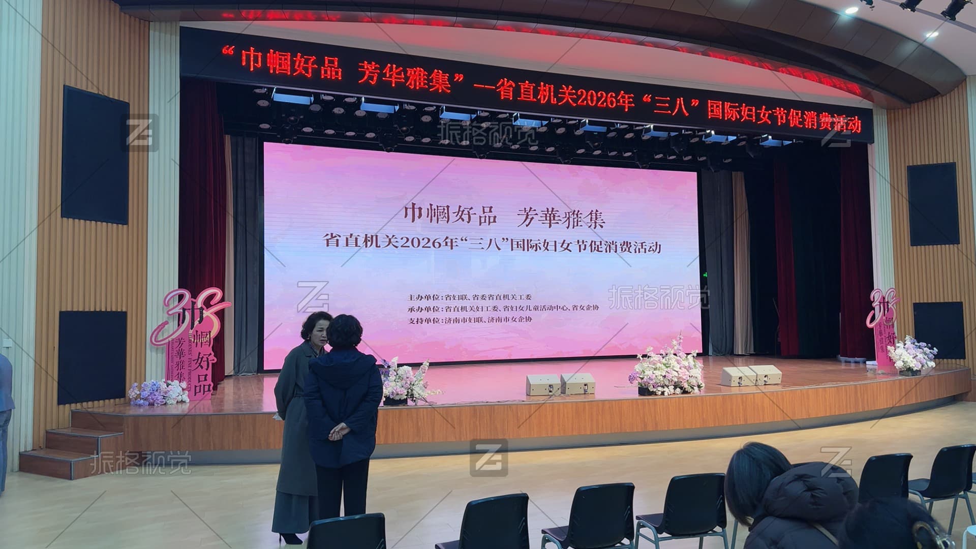 山东省妇女儿童中心芳华雅集主会场嘉宾分享现场